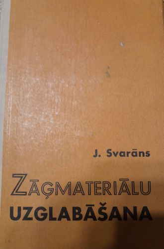 Zāģmateriālu uzglabāšana