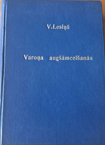 Varoņa augšāmcelšanās