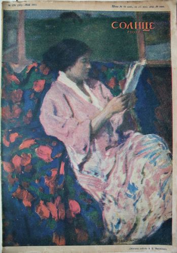 Солнце Россiи . 1915г.  Nr.  276 - 21