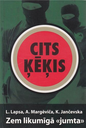 Cits ķēķis