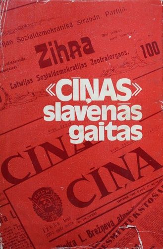 Cīņas slavenās gaitas. 70 gadadiena