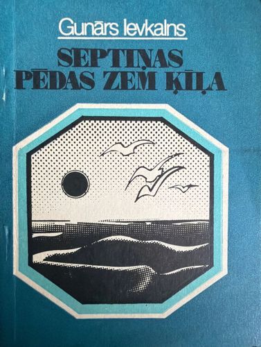Septiņas pēdas zem ķīļa