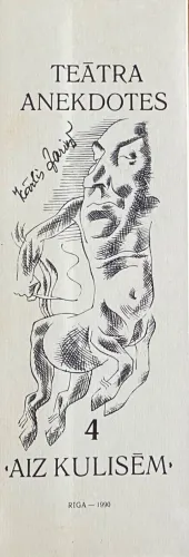 Teātra anekdotes. Aiz kulisēm.4