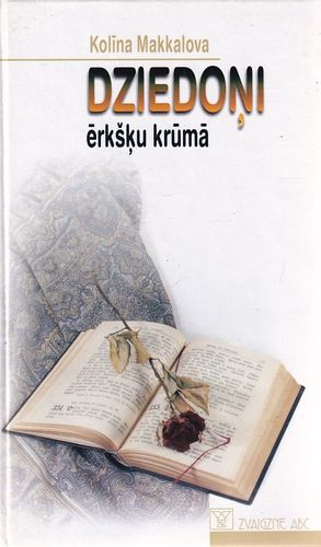 Dziedoņi ērkšķu krūmā