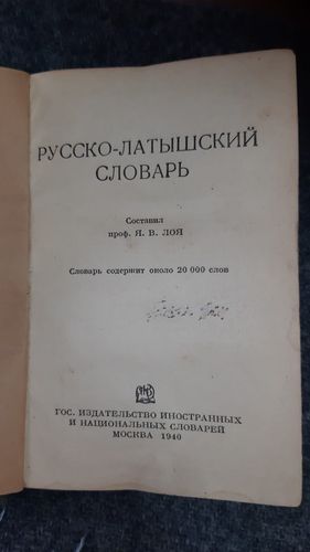 Krievu - latviešu vārdnīca