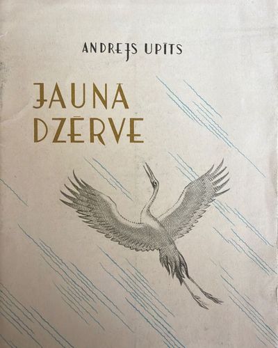 Jaunā dzērve