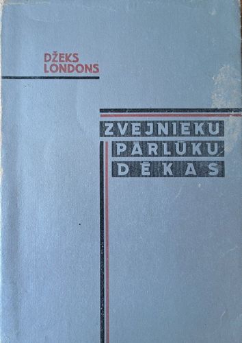 Zvejnieku Pārlūku Dēkas
