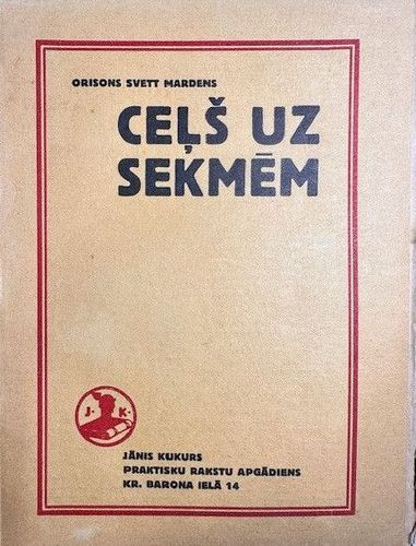 Ceļš uz sekmēm
