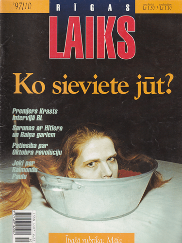 Rīgas laiks 1997 oktobris