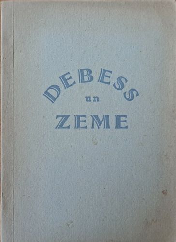 Debess un zeme