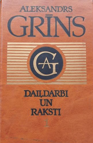Daiļdarbi un raksti 1