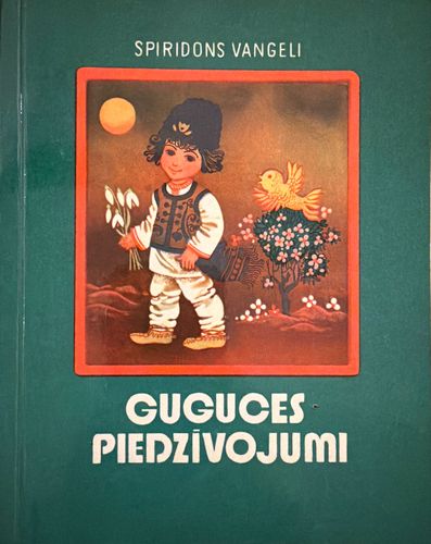 Guguces piedzīvojumi