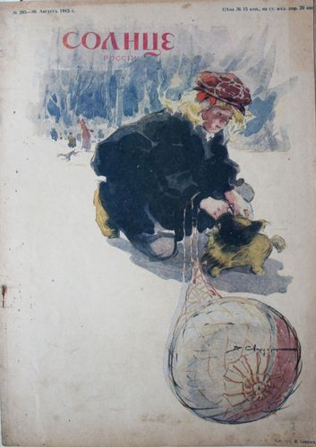 Солнце Россiи . 1915г.  Nr.  285  -   30