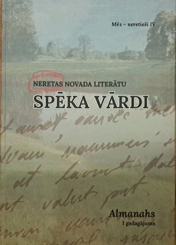 Neretas novada literātu spēka vārdi. Almanahs 1. gadagājums