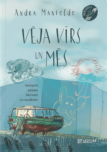 Vēja Vīrs un mēs