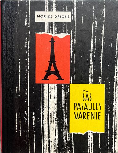 Šās pasaules varenie