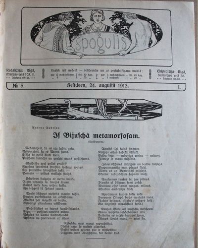 Spogulis. 1913g.  Nr. 5