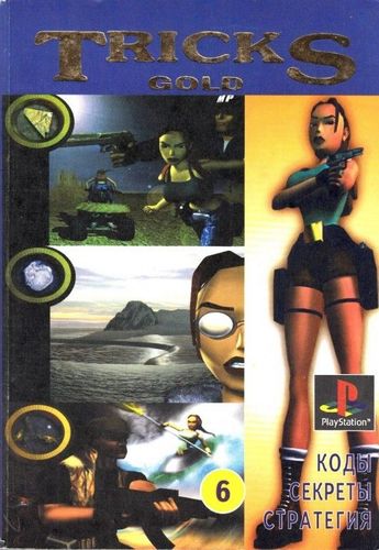 PlayStation Tricks Gold 6
