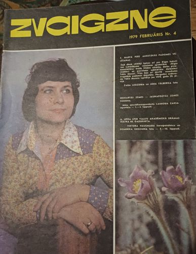 Zvaigzne / 1979.g.