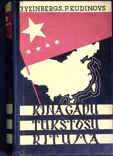 Ķīna gadu tūkstošu ritumā