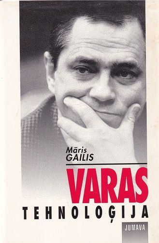 Varas tehnoloģija