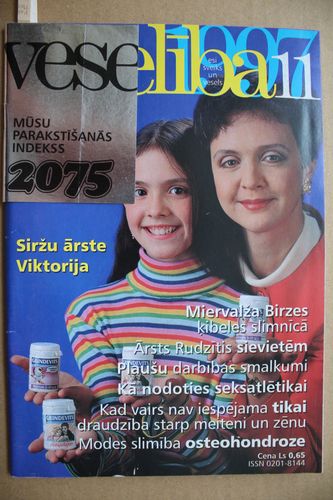 Veselība. 1997g. Nr.11.