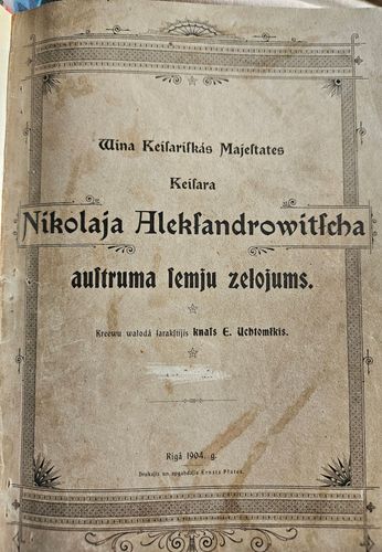 Viņa ķeizariskās majastātes Ķeizars  Nikolaja Aleksandroviča austruma zemju ceļojums.