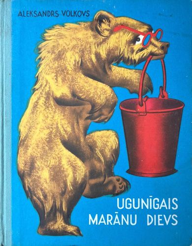 Ugunīgais Marānu dievs