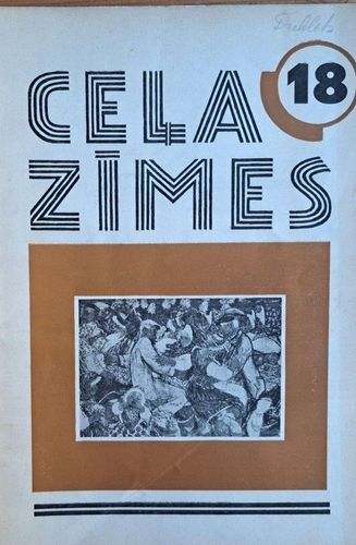 Ceļa zīmes Nr. 18 1954