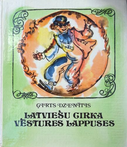 Latviešu cirka vēstures lappuses