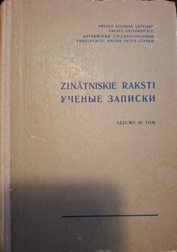 Zinātniskie raksti, 80. sējums, Apcerējumi par ārzemju literatūru 