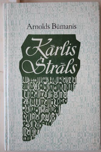 Kārlis Štrāls.