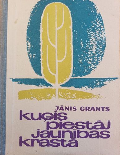 Kuģis piestāj jaunības krastā