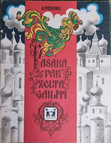 Pasaka par zelta gailīti 