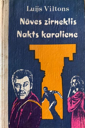 Nakts zirneklis. Nakts karaliene