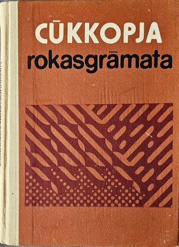Cūkkopja rokasgrāmata