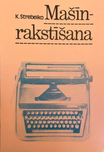 Mašīnrakstīšana