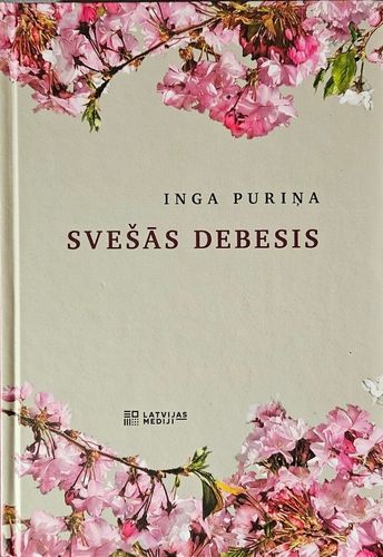 Svešās debesis