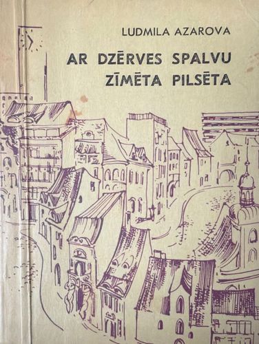 Ar dzērves spalvu zīmēta pilsēta