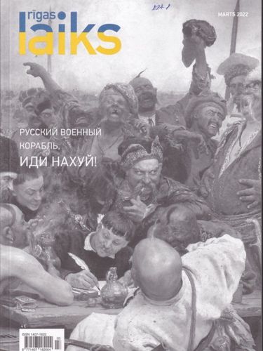 Rīgas laiks 2022 marts