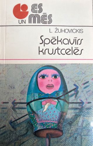 Spēkavīrs krustcelēs