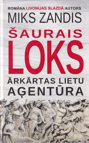 Šaurais loks. Ārkārtas lietu aģentūra