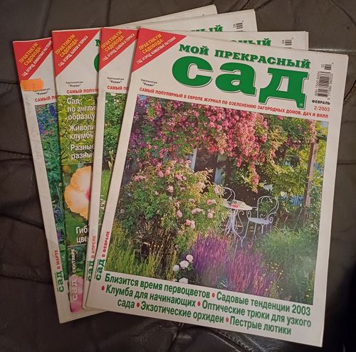 МОЙ ПРЕКРАСНЫЙ САД/2003/4gb.