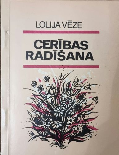 Cerības radīšana 