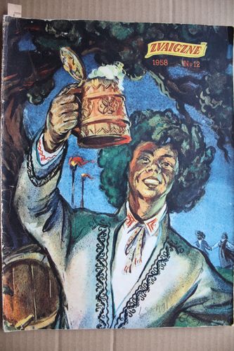 Zvaigzne.1958g. Nr.12.