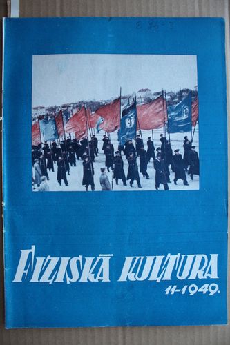Fiziskā Kultūra. 1949g. Nr.11.