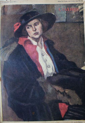 Солнце Россiи . 1915г.  Nr.  282  - 27