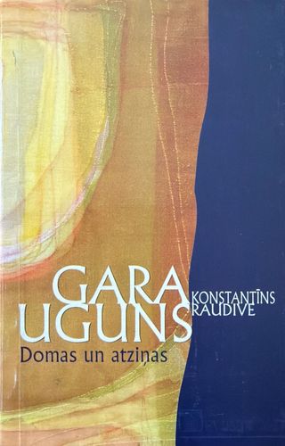 Gara uguns