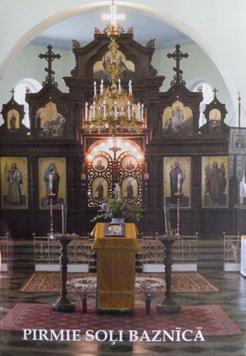 Pirmie soļi baznīcā 