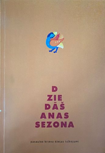 Dziedāšanas sezona. Pasaules krievu dzejas tulkojumi
